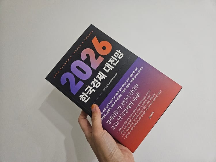 경기는 나쁜데 집값은 오른다?